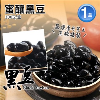 ＊【優鮮配】嚴選萬丹蜜釀黑豆1盒(300g／盒)-任選