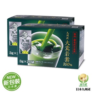 盛花園 日本原裝進口新包裝九州產100%大麥若葉青汁 (20入組X2盒)