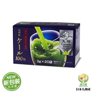 盛花園 日本原裝進口新包裝九州產100%羽衣甘藍菜青汁(20入組)
