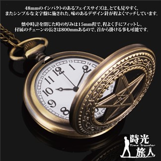 【時光旅人】神秘五芒星造型鏤空翻蓋懷錶隨貨附贈長鍊