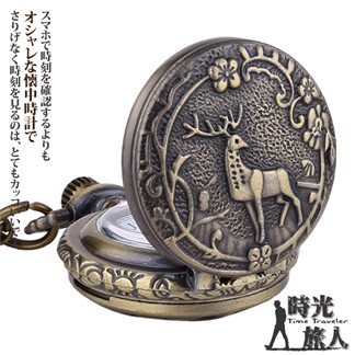 【時光旅人】復古文藝風格麋鹿森境造型翻蓋懷錶隨貨附贈長鍊