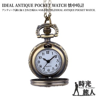 【時光旅人】復古文藝風格麋鹿森境造型翻蓋懷錶隨貨附贈長鍊