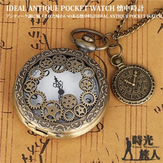 【時光旅人】前行指引鏤空翻蓋懷錶含小吊飾隨貨附贈長鍊