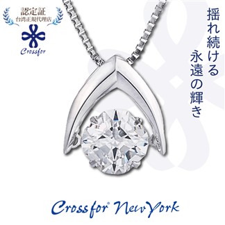 【日本Crossfor New York】【美好未來】純銀懸浮閃動項鍊