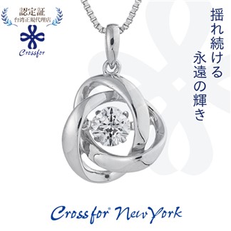 【日本Crossfor New York】【Loop環繞】純銀懸浮閃動項鍊