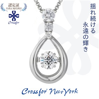 【日本Crossfor New York】【深刻回憶】純銀懸浮閃動項鍊