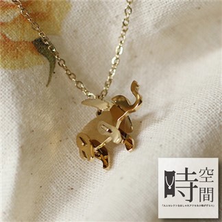 『時空間』童趣拼接金色大象造型項鍊 -單一款式