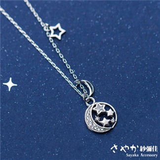 【Sayaka紗彌佳】925純銀星月天空鑲鑽造型項鍊