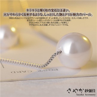 【Sayaka紗彌佳】925純銀簡約設計單顆珍珠時尚項鍊 -6mm珍珠