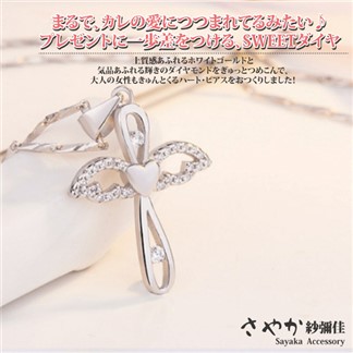 【Sayaka紗彌佳】925純銀愛的守護十字架愛心造型項鍊