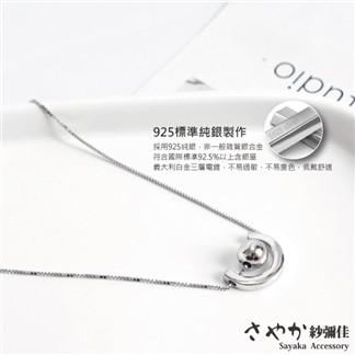 【Sayaka紗彌佳】925純銀時尚魅力U型圓珠懸空造型項鍊 -單一款式