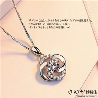 【Sayaka紗彌佳】純銀浪漫春氛花漾鑲鑽項鍊