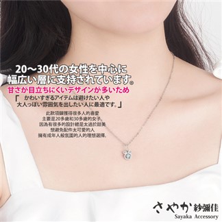 【Sayaka紗彌佳】純真年代珍藏版米奇造型鑲鑽項鍊