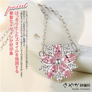 【Sayaka紗彌佳】櫻之幻境系列櫻花粉鑽造型項鍊 -單一款式