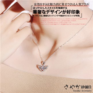 【Sayaka紗彌佳】天使之翼愛心造型鑲鑽項鍊  -單一款式
