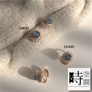 『時空間』回憶環繞淡藍珍珠925銀針耳環