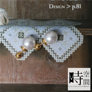 『時空間』法式優雅珍珠造型耳環 -單一款式