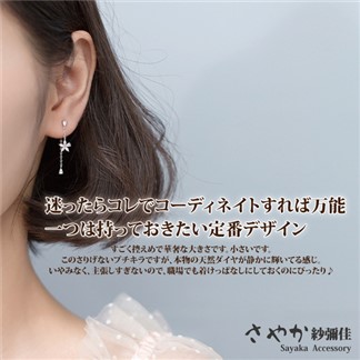 【Sayaka紗彌佳】925純銀鑲鑽五瓣花垂墜造型二戴式耳環