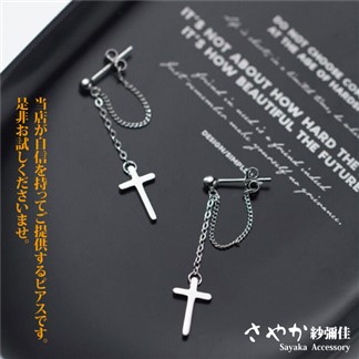 【Sayaka紗彌佳】925純銀-真心守護十字架造型垂墜耳環 -白金色