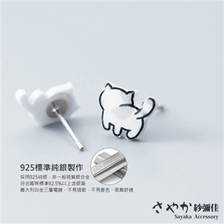 【Sayaka紗彌佳】925純銀可愛萌寵白色小貓不對稱造型耳環 -單一色系