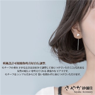 【Sayaka紗彌佳】925純銀小清新三葉心型草造型垂墜耳環(耳線款) -白金色