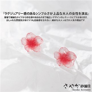 【Sayaka紗彌佳】925純銀粉彩光澤櫻花造型耳環 -單一色系