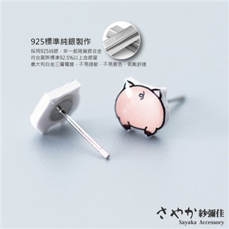 【Sayaka紗彌佳】925純銀清新可愛萌萌小豬尾巴造型耳環 -單一款式