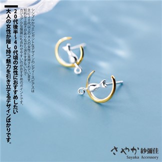 【Sayaka紗彌佳】925純銀弦月上的貓咪耳環 -金色