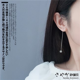 【Sayaka紗彌佳】925純銀清新優美冰晶梅花造型鑲鑽耳線耳環 -單一款式