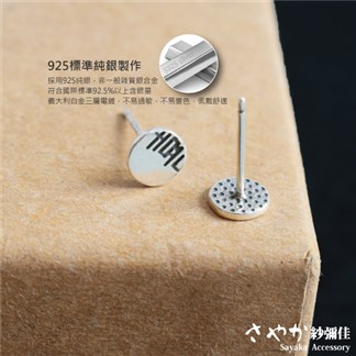 【Sayaka紗彌佳】925純銀文藝感囍字造型不對稱耳環 -單一款式