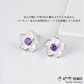 【Sayaka紗彌佳】純銀文創風格手工製櫻花鑲鑽造型耳環