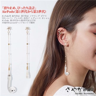 【Sayaka紗彌佳】無線藍牙耳機防丟設計925純銀針純真年代五瓣花鑲鑽垂鍊耳環