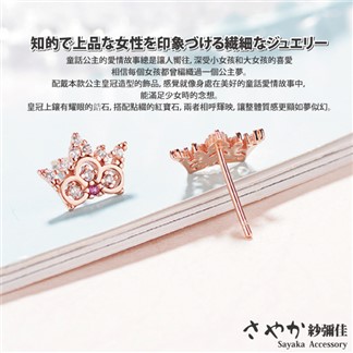 【Sayaka紗彌佳】925純銀奢華感鏤空皇冠紅寶石造型鑲鑽耳環 -玫瑰金