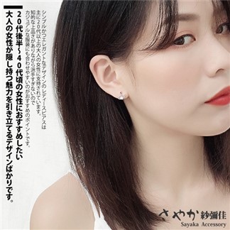 【Sayaka紗彌佳】925純銀可愛鏤空愛心翅膀造型鑲鑽耳環 -單一款式