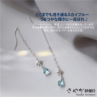 【Sayaka紗彌佳】925純銀清新小太陽蔚藍水滴造型垂墜耳環 -單一款式