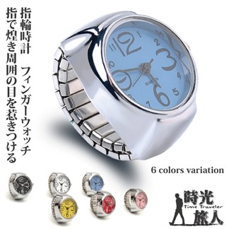 【時光旅人】繽紛色系大數字造型錶戒指-指輪時計