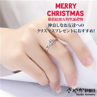 【Sayaka紗彌佳】純銀Christmas風格雪花鑲鑽造型開口戒