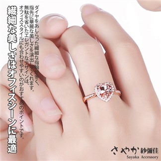 【Sayaka紗彌佳】純粹的愛滿鑽環繞心型鑲鑽戒指 -玫瑰金