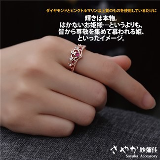 【Sayaka紗彌佳】愛的祝福華麗心型鑲鑽造型戒指