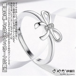 【Sayaka紗彌佳】情緣蝴蝶結立體造型鑲鑽戒指 -白金色