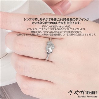 【Sayaka紗彌佳】心心相印甜蜜心形鑲鑽戒指
