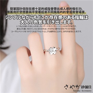 【Sayaka紗彌佳】幸福有約四葉草微鑽造型戒指 -白金色
