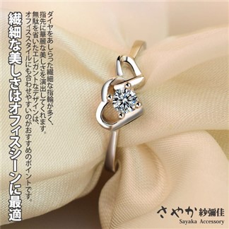 【Sayaka紗彌佳】當愛來臨雙心造型鑲鑽戒指(可調式戒圍) -單一款式