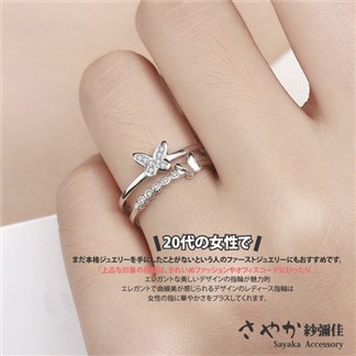 【Sayaka紗彌佳】春日蝶之花語二連風鑲鑽造型戒指  -單一款式
