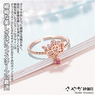 【Sayaka紗彌佳】925純銀奢華感鏤空皇冠造型垂墜紅寶石鑲鑽戒指 -玫瑰金