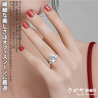 【Sayaka紗彌佳】堅定承諾鑲鑽造型戒指  -單一款式