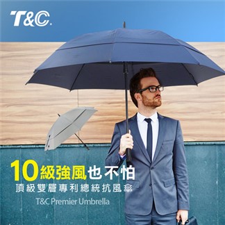 T&C 28吋雙層專利全碳纖維總統抗風傘-深藍色(晴雨兩用 抗10級風 超防潑水