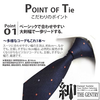 『紳-THE GENTRY』時尚紳士男性領帶六件禮盒套組 -A款藍色圓點款