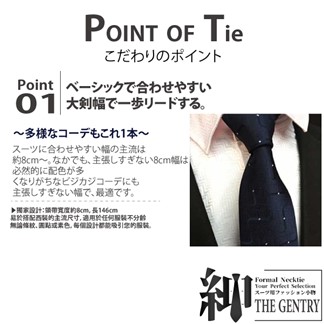 『紳-THE GENTRY』時尚紳士男性領帶六件禮盒套組 -C款藍色白點曲線款