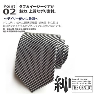 『紳-THE GENTRY』時尚紳士男性領帶六件禮盒套組 -D款黑色條紋款